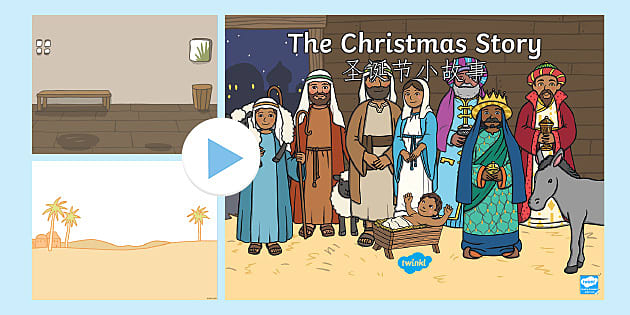 The Nativity Christmas Story Background PowerPoint - English/Spanish