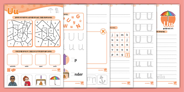 U 알파벳 완전 정복 Learning Letter Lab for U - Twinkl