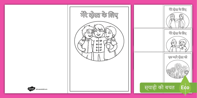 teachers day greeting cards in hindi