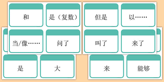 high-frequency-word-flashcards-chinese-mandarin-twinkl