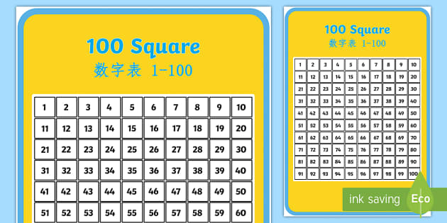 Chart Printable Chinese Numbers 1 100