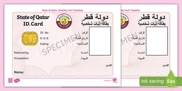 State Of Qatar Id Card