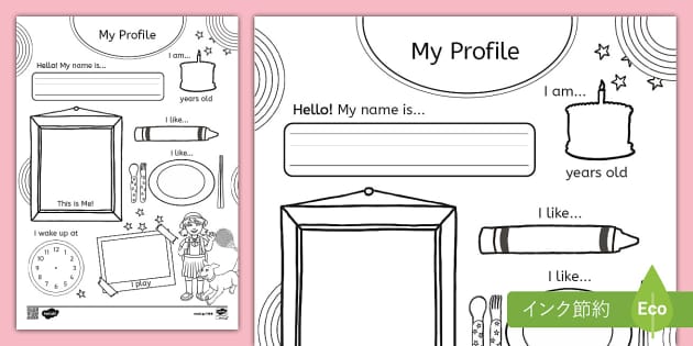 Grade 4 English- My Profile- all about me worksheet 小学校4年生 「私のプロフィール」英語自己紹介プリント