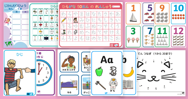 小学校入学準備プリントセット 入学時に必要な学力を培う 小学校入学準備プリントセット 入学時に必要な学力を培う