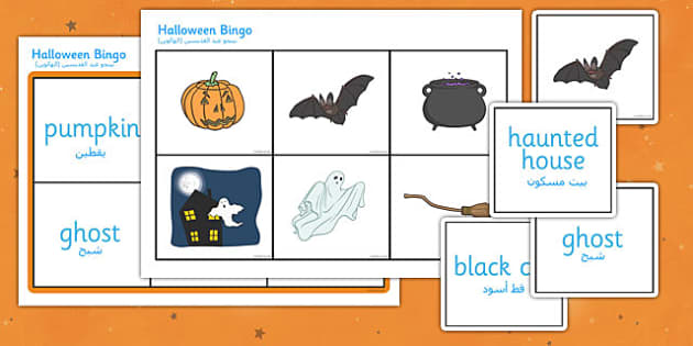 Halloween Bingo Arabic Translation Teacher Made Twinkl