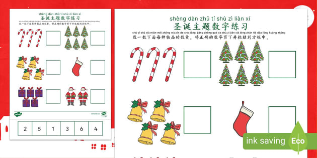 *Singapore Mandarin With Pinyin Christmas Number Match-Up Activity*