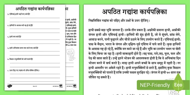 sa ja nia ka ra yapata raka noun worksheet