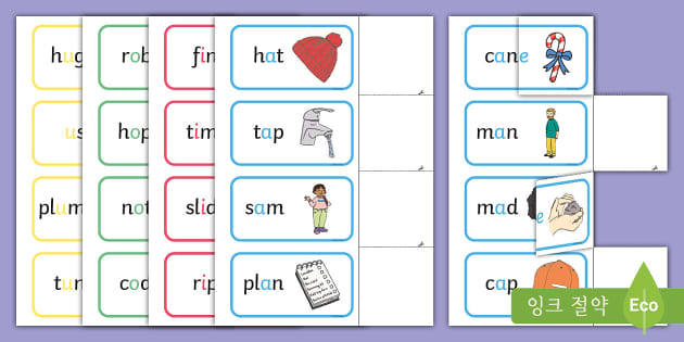 단모음 장모음 접이식 카드 Short Vowel and Long Vowel Folding Cards