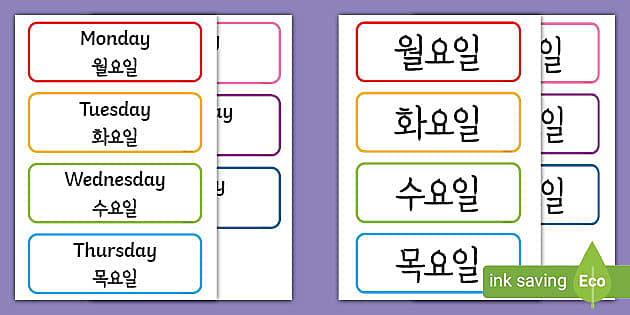 기초 영어 교재 | 영어 요일 단어 카드 | 교육 자료