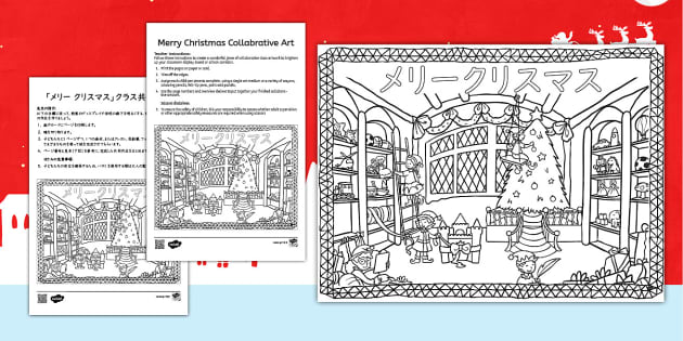 Collaborative Christmas Colouring Japanese Merry Christmas