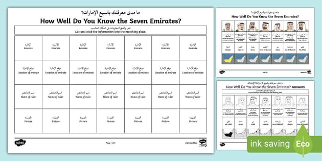 How Well Do You Know the Seven Emirates? Worksheet / Worksheet 