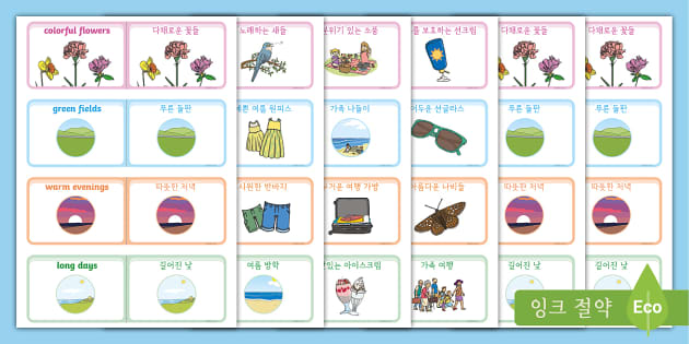 summer-adjectives-word-cards-korean-english