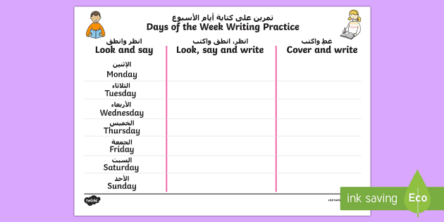 Days Of The Week Writing Worksheet / Worksheet - Arabic/English - Days Of