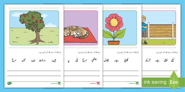 waqfiyat e amma all about me myra taaarf writing frame