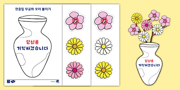 무료 현충일 이미지