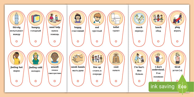 FREE! - EAL Starter Instructions Flash Cards in Russian and English