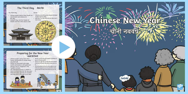 chinese new year essay in hindi