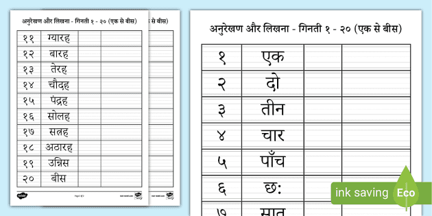 teaching hindi alphabets handwriting teacher made