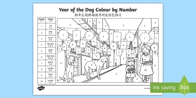 The Year of The Dog Colour by Number English/Mandarin Chinese