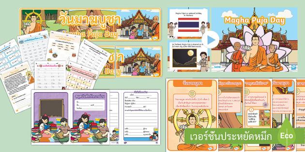 Weekly Newbies Pack - รวมสื่อการสอนใหม่ประจำสัปดาห์