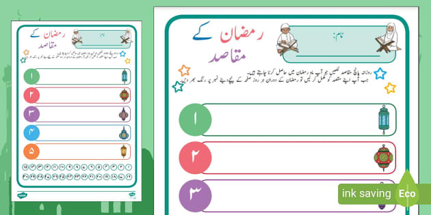 ramadan-goals-worksheet