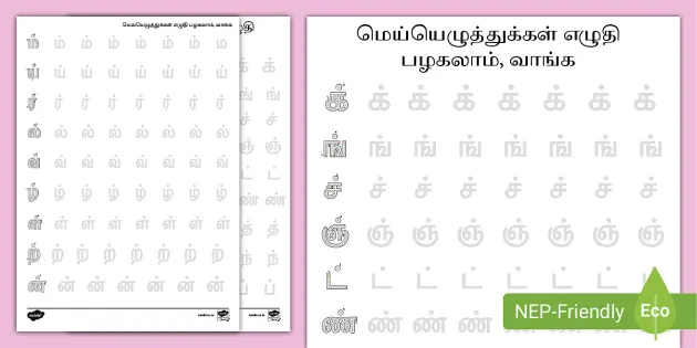 tamil consonants writing worksheet teacher made