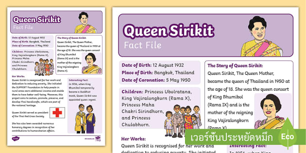 พระราชประวัติสมเด็จพระนางเจ้าสิริกิติ์ ภาษาอังกฤษ