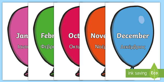 Months of the Year on Balloons Display Posters English/Greek