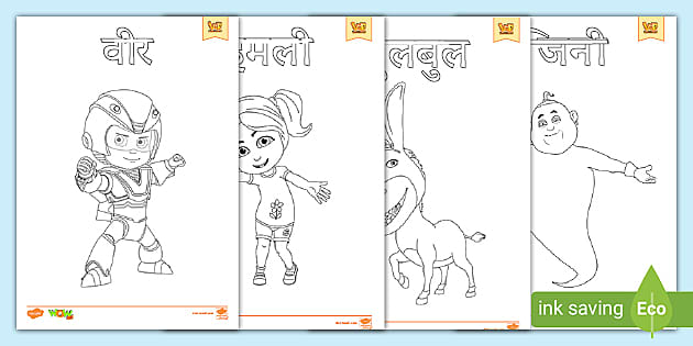FREE! - चरित्र चित्र: रंग भरें - Vir the Robot Boy (Colouring Pages)