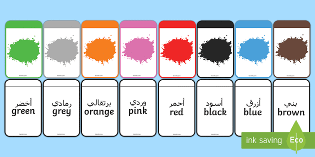 Arabic English Colors Mat Poster Set Tpt