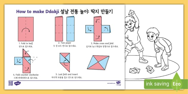 전통 놀이 딱지 만드는 방법 How to Make Ddakji