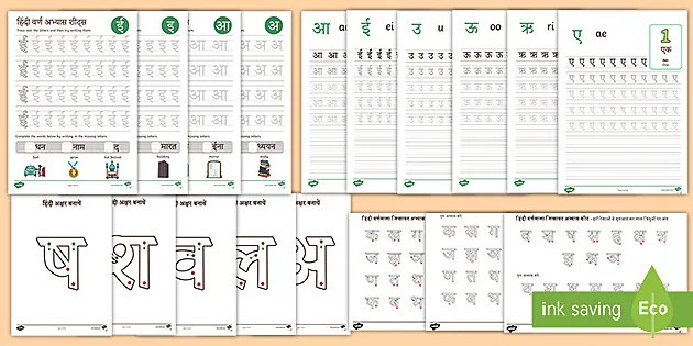 Hindi Letters Formation Worksheet (Swar) (teacher made)