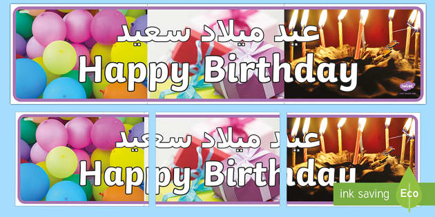 Happy Birthday Photo Display Banner Arabic English Happy Birthday Photo