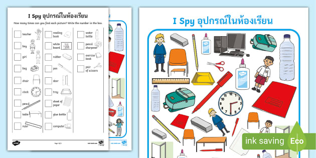 เกมหาของในภาพ - I Spy - คำศัพท์ภาษาอังกฤษ