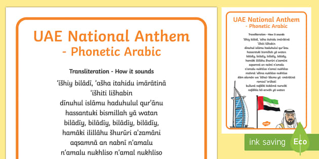 uae-national-anthem-phonetic-arabic-a2-display-poster-arabic-english