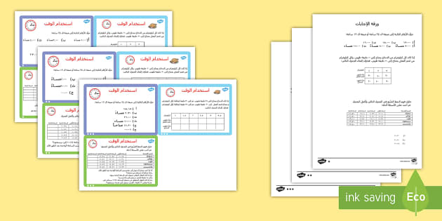 بطاقات تحدي لتعليم استخدام الوقت - نشاط ممتاز، يعلم الأطفال، استخدام الوقت،