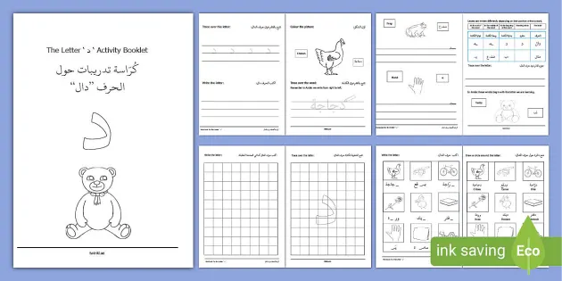 د ' Learning Arabic Letters Activity booklet - Twinkl