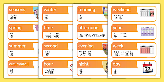 英検5級名詞カード Eiken Grade 5 Nouns Cards｜Twinkl Japan