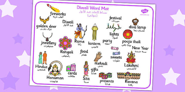 Diwali Word Mat Arabic Translation teacher Made 