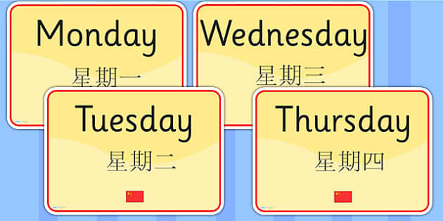 days-of-the-week-signs-eal-chinese-version-teacher-made