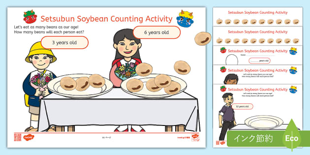 Setsubun Counting Beans Activity- English (Teacher-Made)