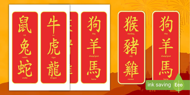 Chinese New Year Banners Printable and Translations for Kids  New year  banner, Chinese new year crafts for kids, Chinese new year decorations