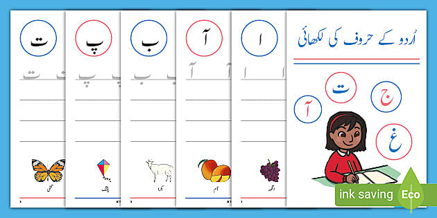 printable urdu haroof formation workbook teacher made