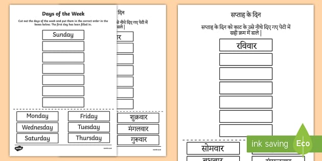 days of the week yesterday and tomorrow worksheet worksheet english hindi