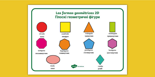 FREE! - Tapiz: Formas geométricas 2D Español / Ucraniano