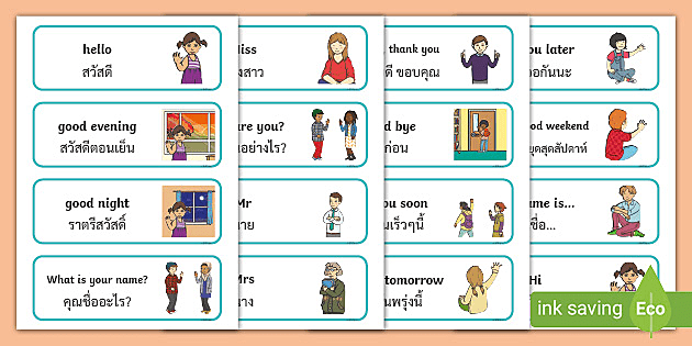 เกมแต่งประโยคจากบัตรคำ - แต่งประโยคภาษาอังกฤษและภาษาไทย