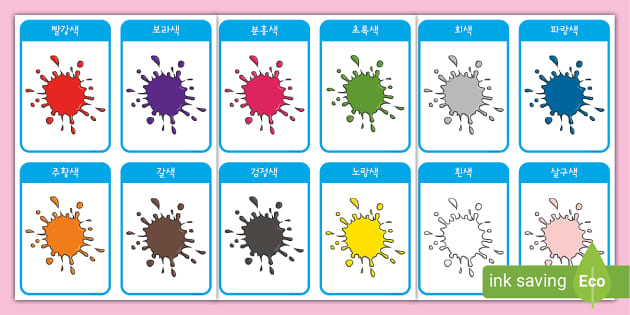 Korean Color Flashcards Twinkl korean-color-flashcards-twinkl