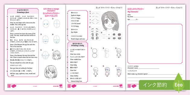How to Draw Anime Faces Kids Printable Worksheets How-to-draw E