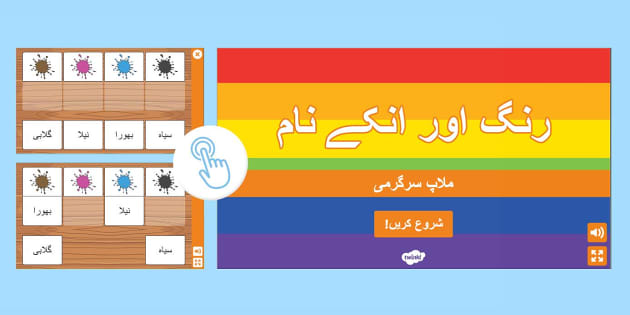 Board meaning deals in urdu