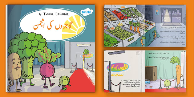 urdu-anti-bullying-kids-ebook